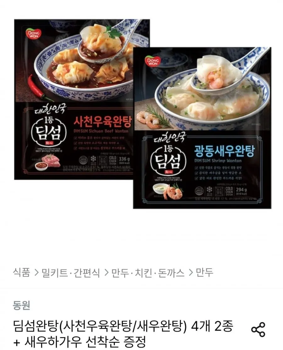 78년 전통 남포동 18번완당집 완당 완탕 (3.5인분), 1세트, 500g