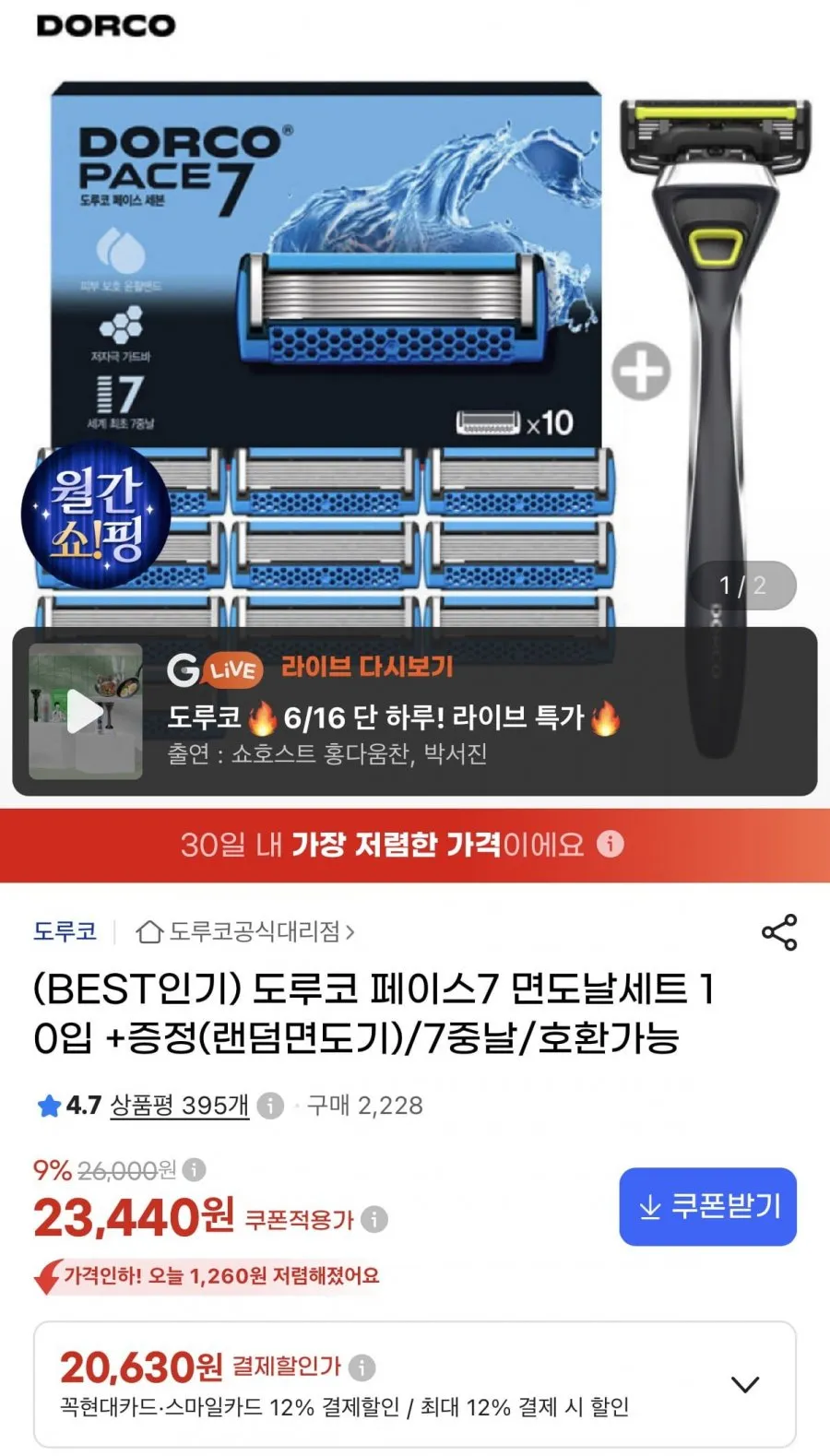 도루코 페이스6 면도기 60개 한박스 휴대용 일회용면도기, 1세트, 60개입