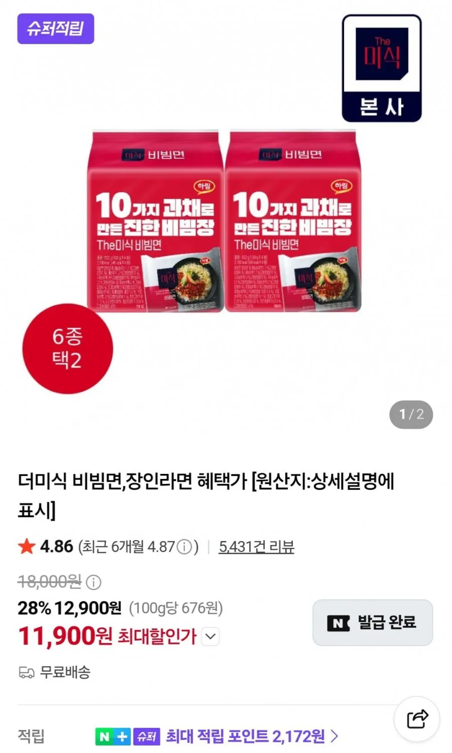 더미식 메밀 비빔면 121g, 16개