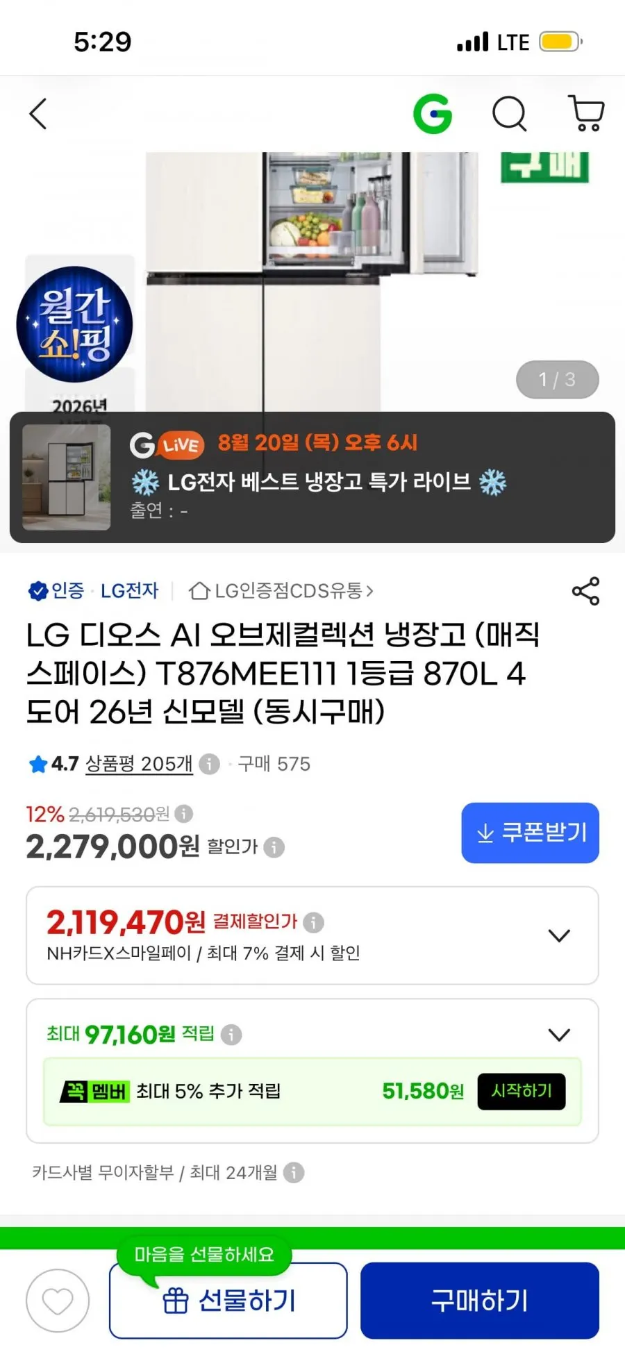 마이디어 냉장고 173L, MDRT237FGO30