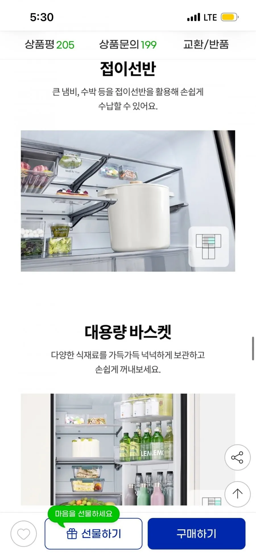 LG디오스 AI오브제컬렉션 냉장고(매직 스페이스) T876MEE111 1등급 870L 4도어 26년 신모델