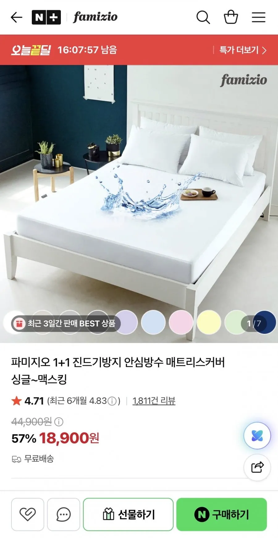탑베딩 프로 진드기방지 침대 매트리스 방수커버 밴드형