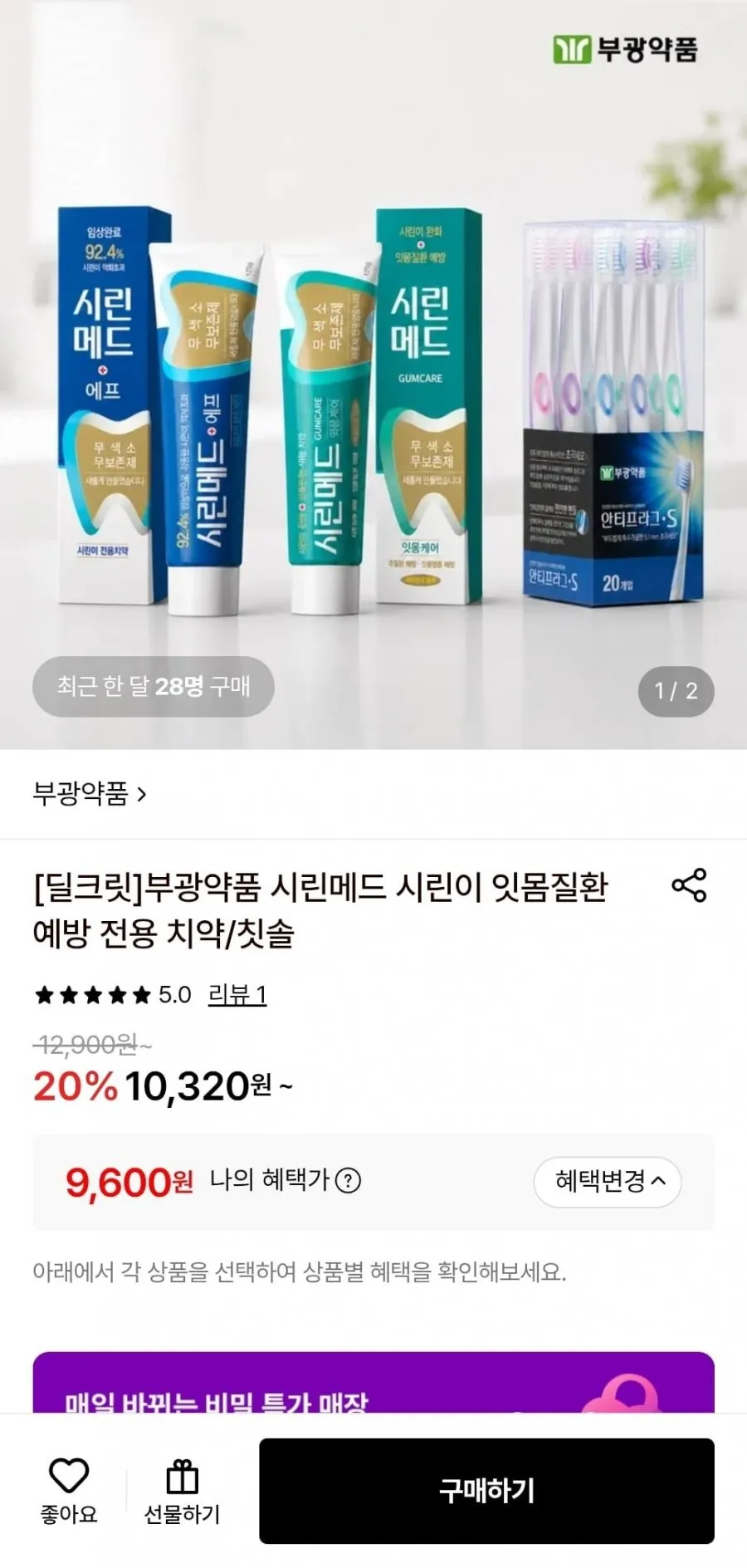 엄빠의선택 부드러운 작은헤드 이중 극세모칫솔 임플란트 잇몸 임산부 여성용 보건소 치과칫솔, 1박스, 8개입