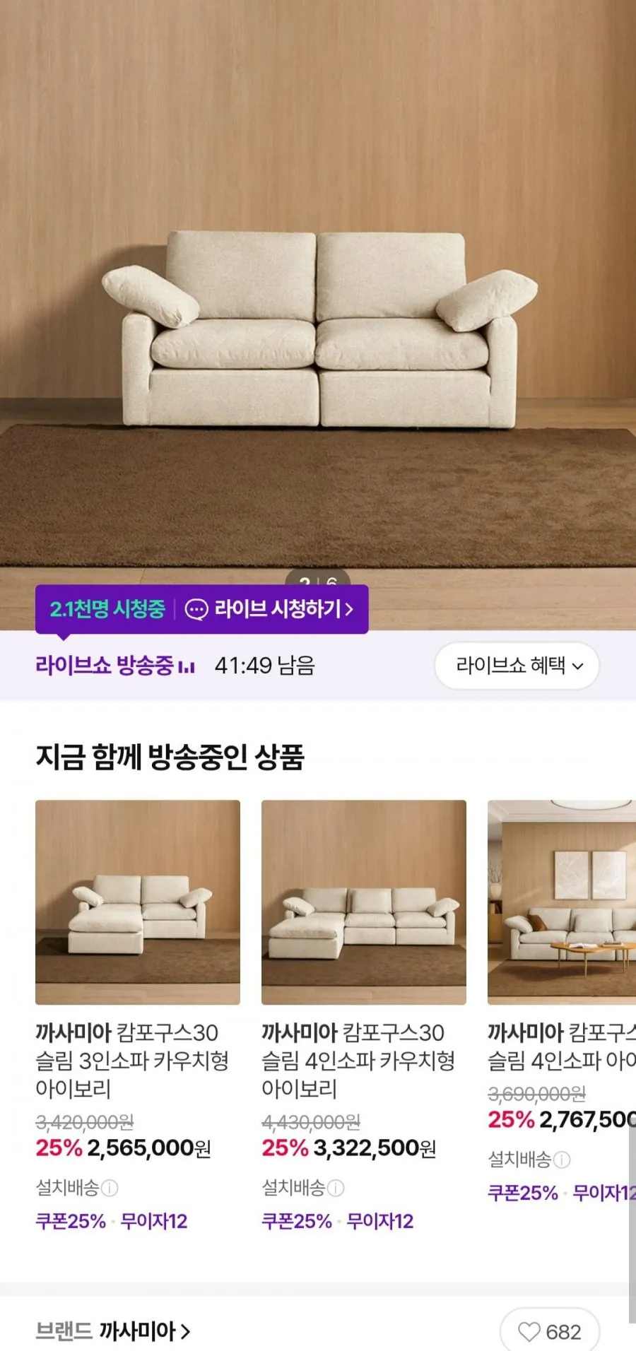 도모디자인 로안 무빙헤드 가죽 3인용 소파 + 쿠션 2p 방문설치, 아이보리