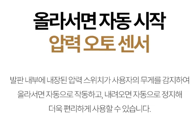 90Kg미만만 사용가능! 코코에르 뽀송 에어 바디 드라이어 JNSB-BD238H 화이트 실사용