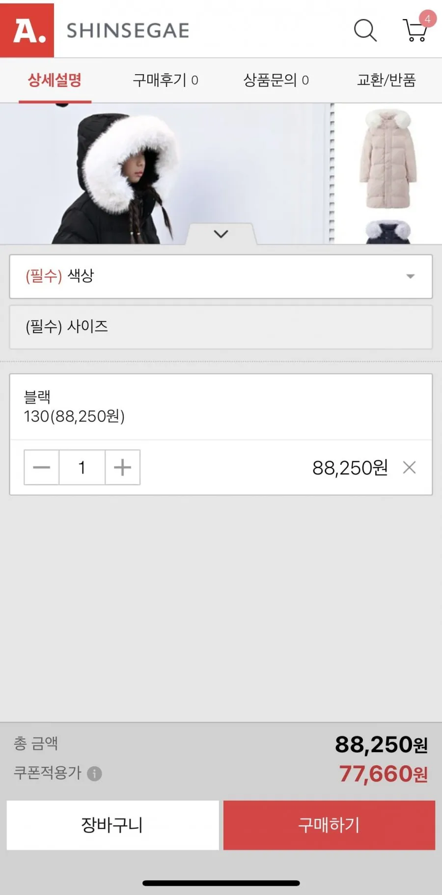 블랙야크키즈 헤비 롱다운