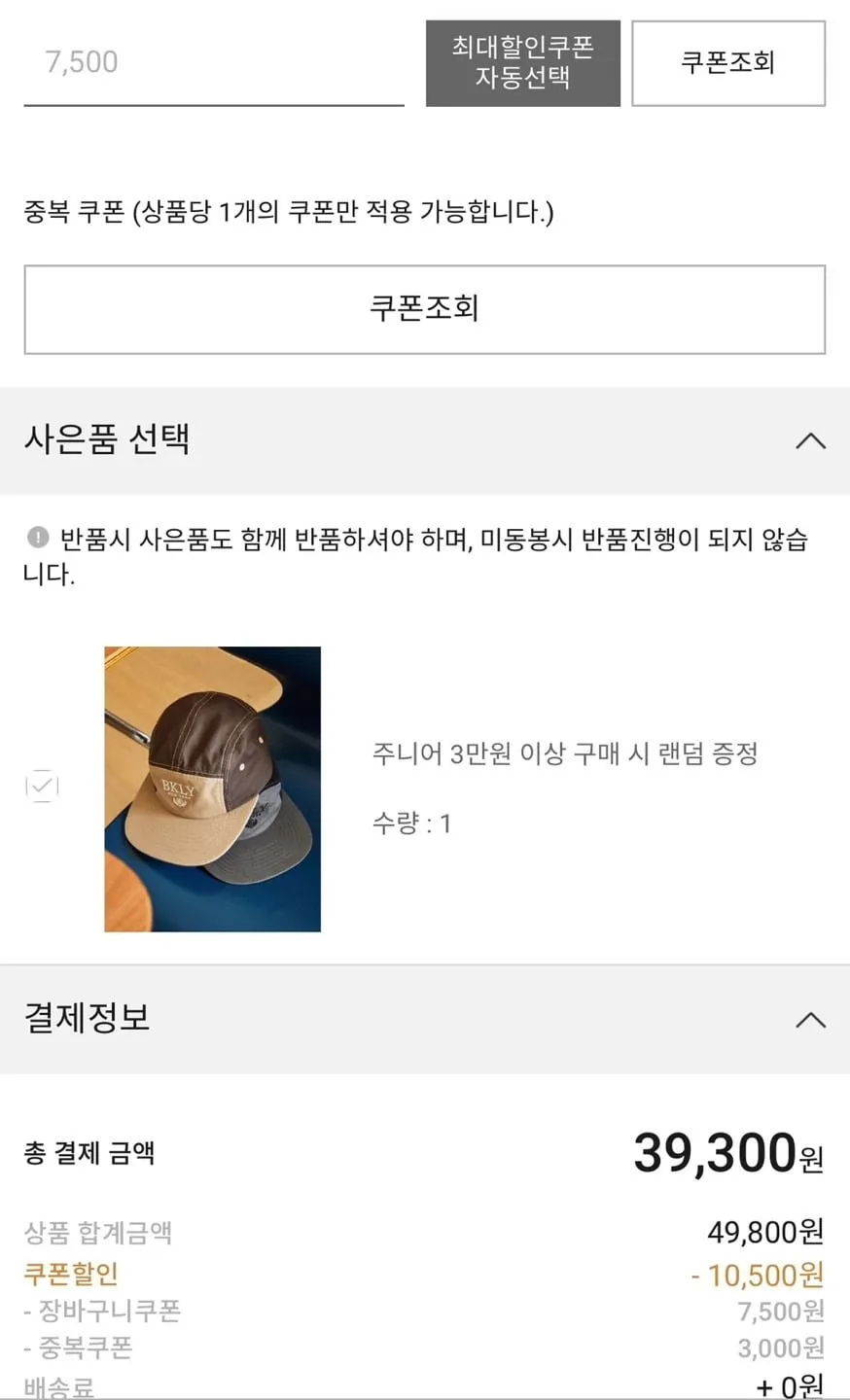 지오다노 주니어 덕다운 조끼패딩