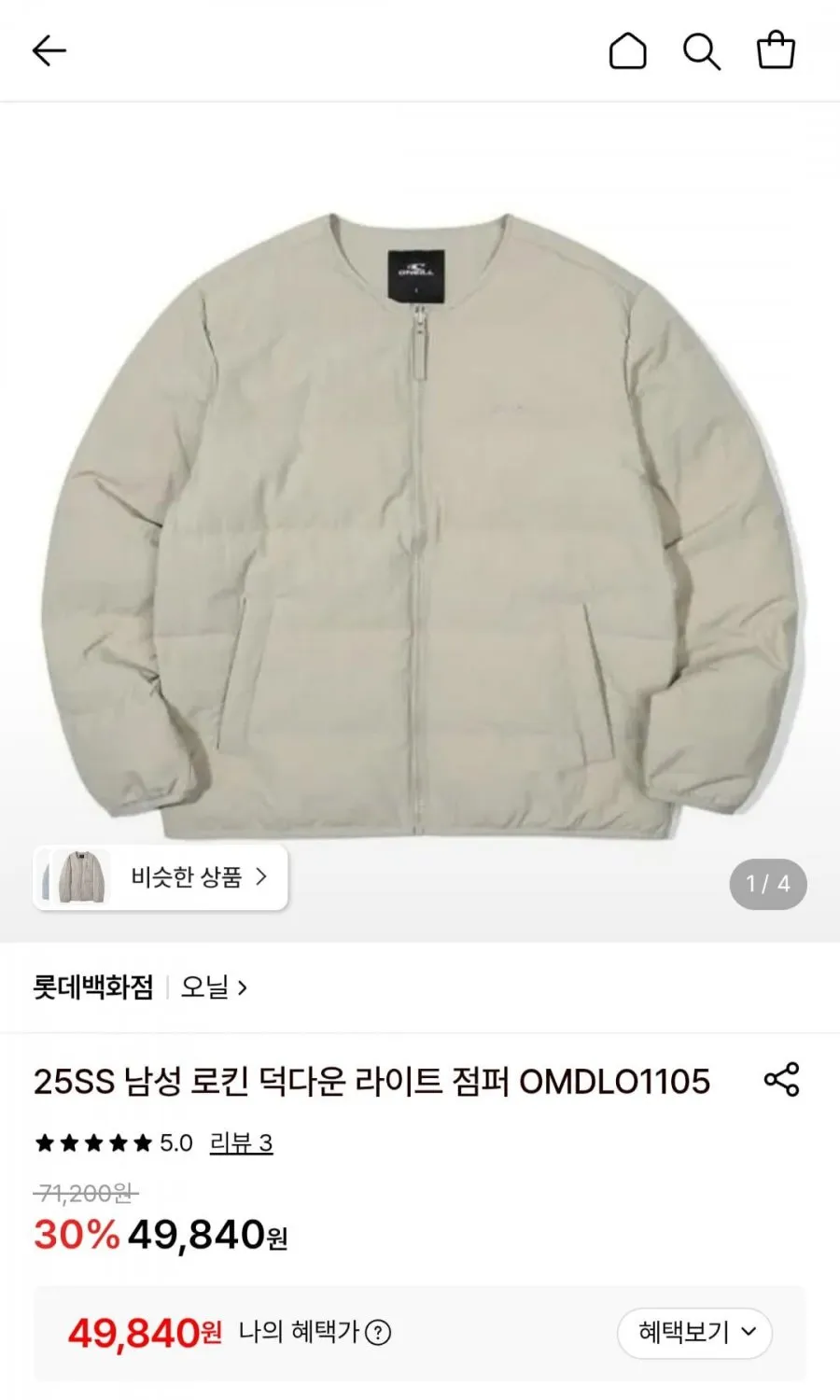 남성 경량 오리털 패딩 자켓 그레이