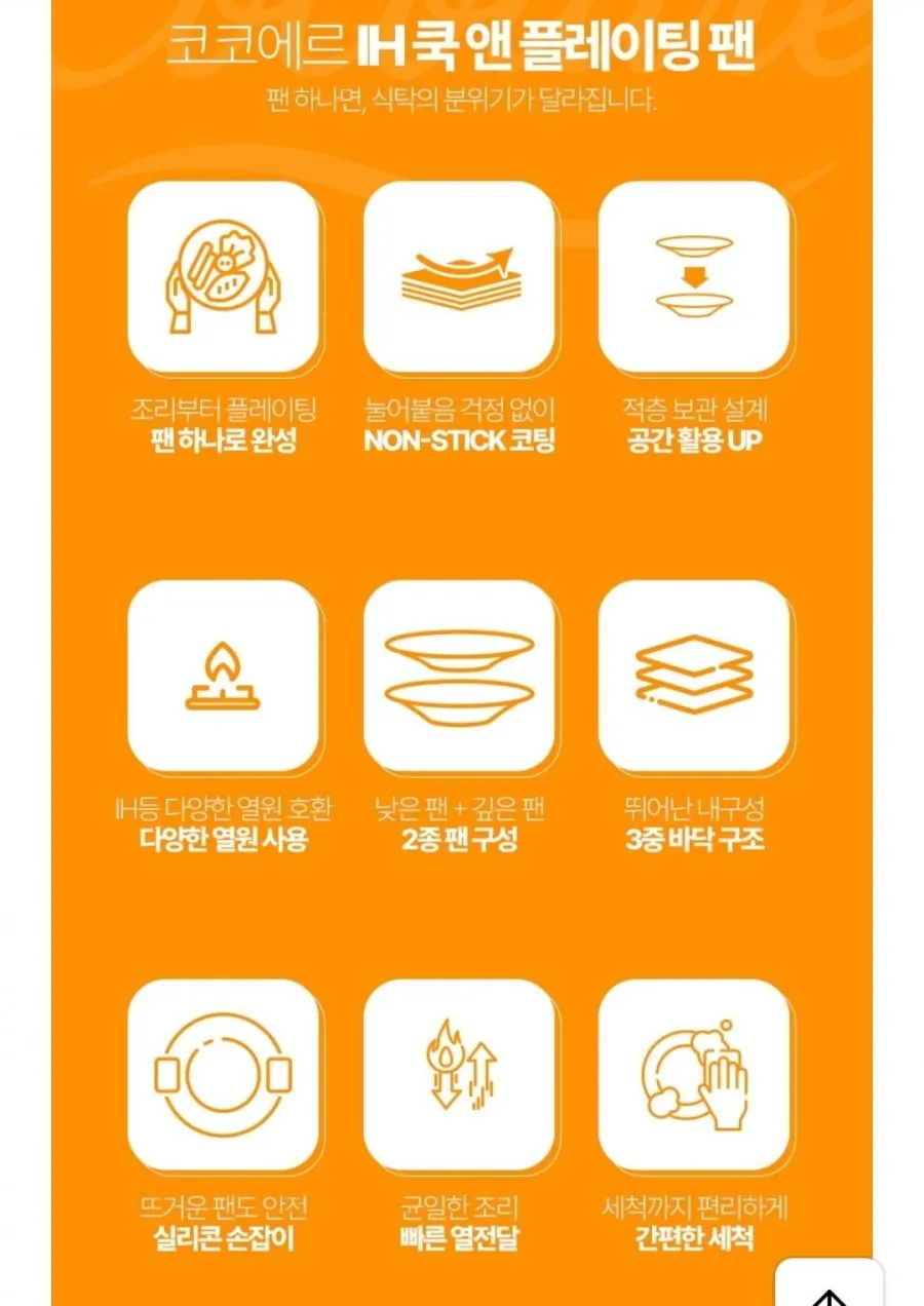 IH 쿡 앤 플레이팅 팬2종(+실리콘 내열손잡이 4P