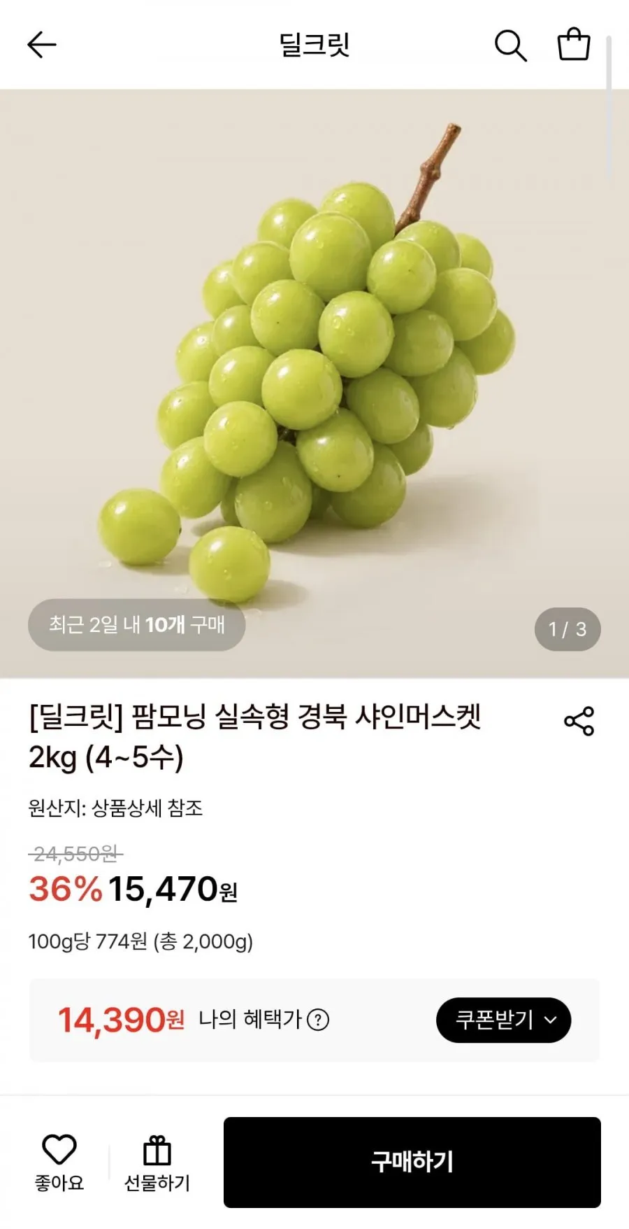 산지직송 고당도 샤인머스켓, 특품 4kg 내외 (4-5수), 1박스