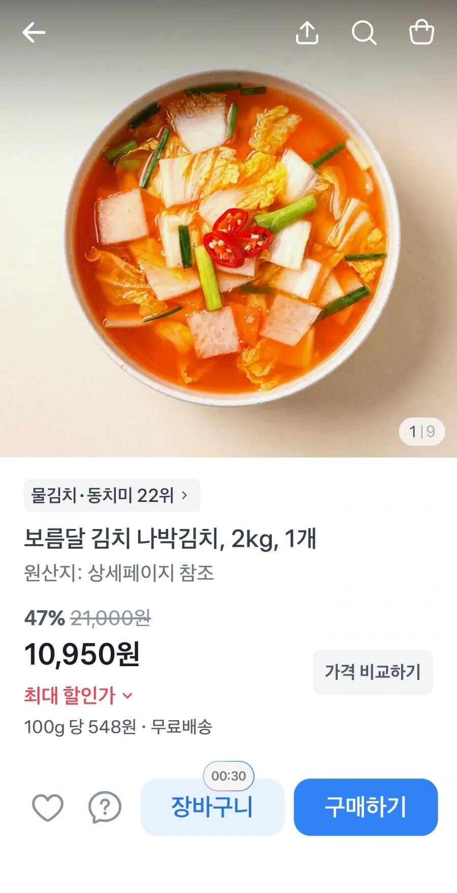 [런칭이벤트]고구려 아삭하고 시원한 나박김치 물김치 10kg 중국산 업소용 가정용, 1개, 10kg