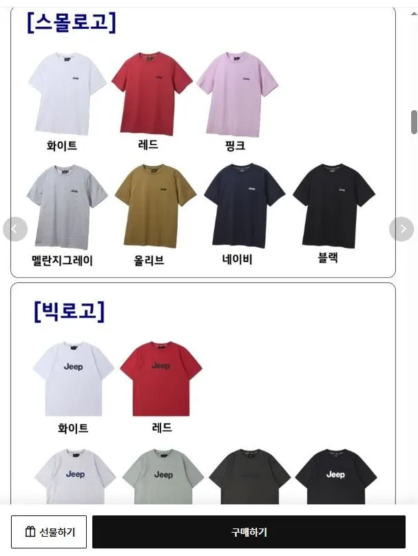 JEEP 남녀공용 반팔티셔츠 외 다양
