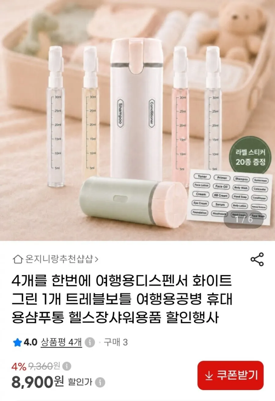 온별담 샴푸 공병 여행용 욕실 기내반입 화장품 로션 소분 100ml 용기 세트, 3개, 블루