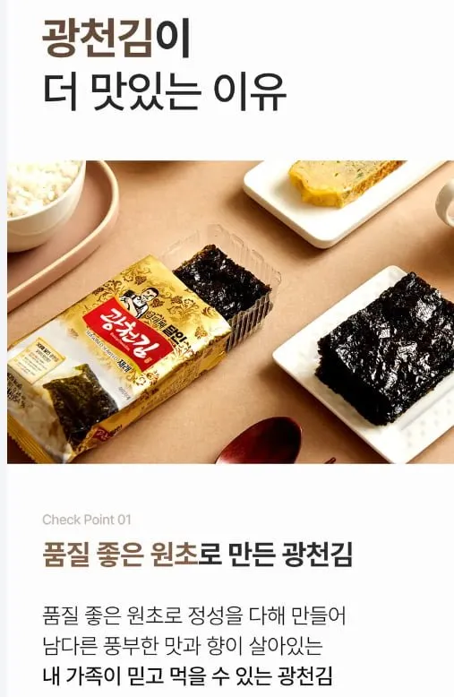 3대째 달인 광천김 40봉