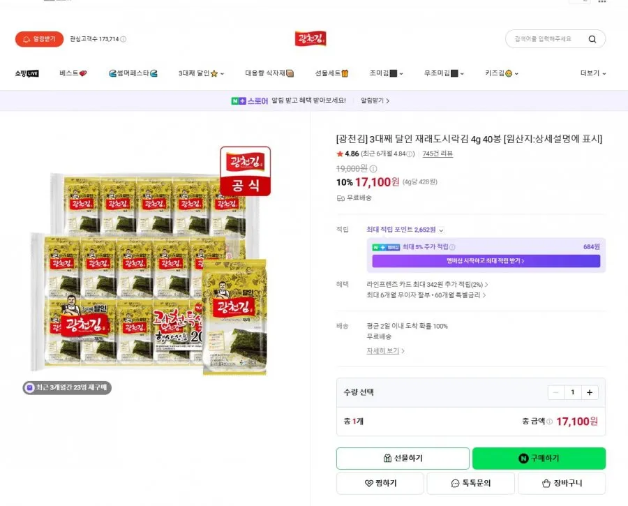 3대째 달인 광천김 40봉