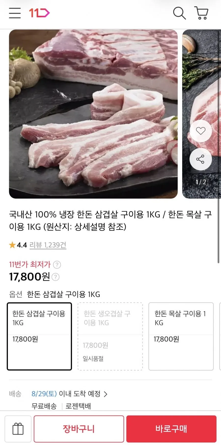 국내산 냉장 수제 양념 한돈 돼지갈비 구이용 2kg(1kg 2팩)