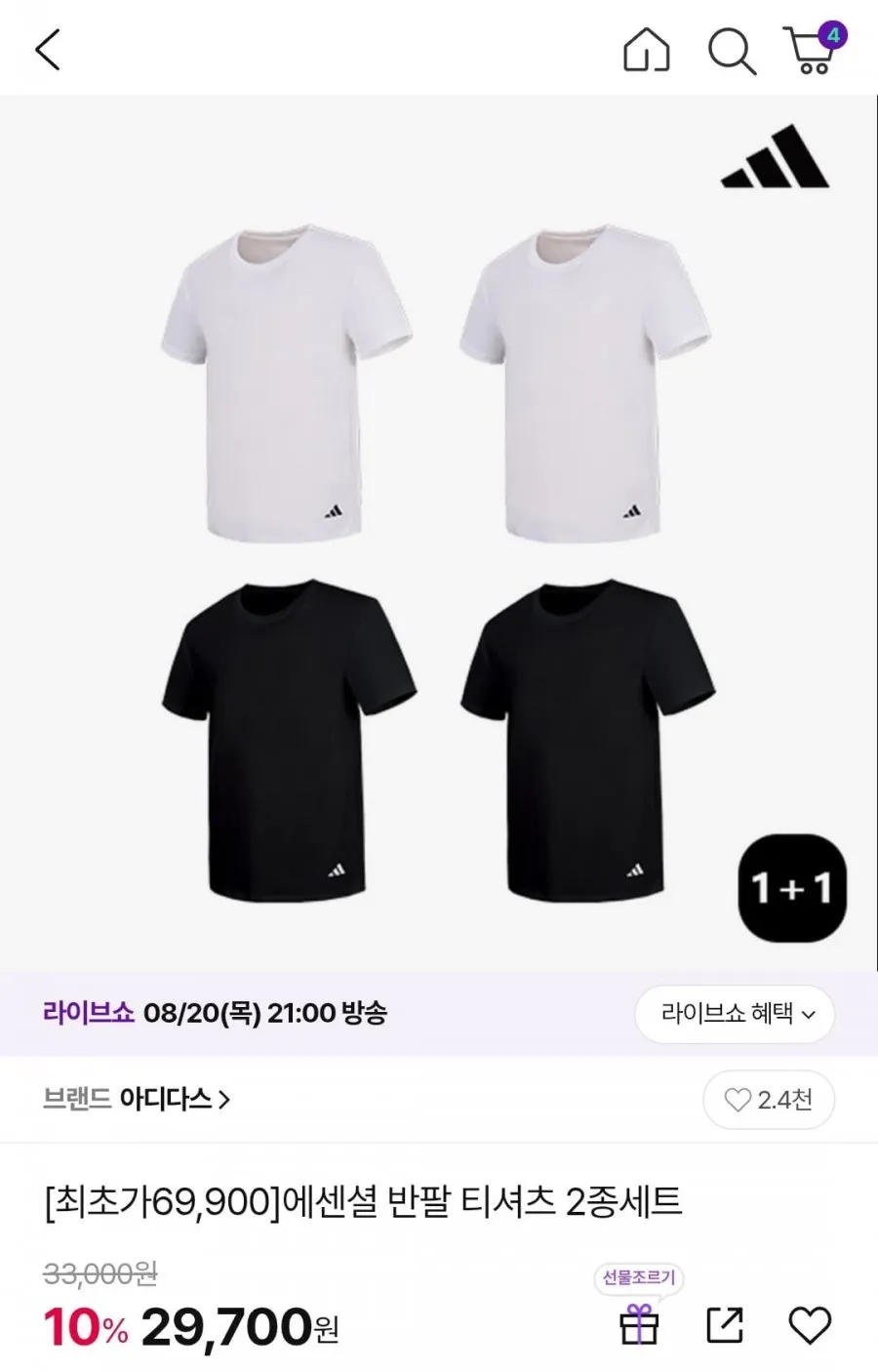 아디다스 에센셜 반팔 티셔츠 2종세트 1+1