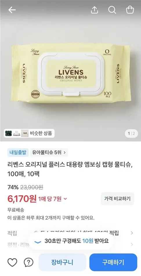 효랑 물티슈 엠보싱 캡형 60매x10팩 빅사이즈 (20x30cm) 도톰한 대용량 어르신 환자용, 10개, 60매