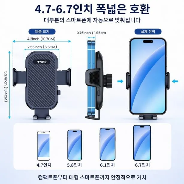 TOPK 차량용 핸드폰 거치대 송풍구형 4~6.7인치호환