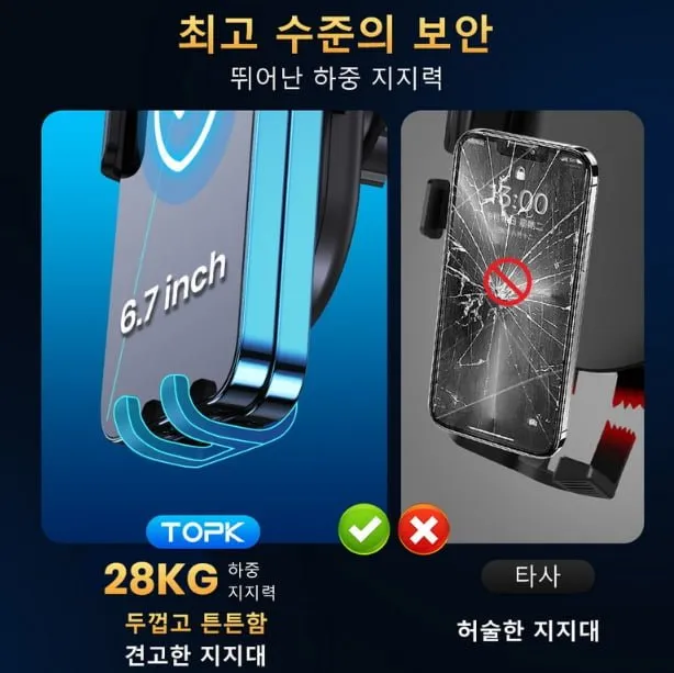 TOPK 차량용 핸드폰 거치대 송풍구형 4~6.7인치호환