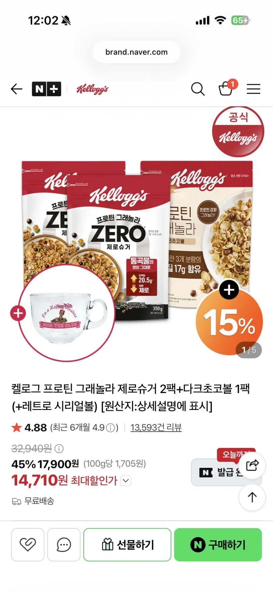 켈로그 시리얼 2종 ( 콘푸로스트 다크초코 550g + 프로틴 그래놀라 다크초코볼 450g ) , 1세트, 1kg, 1세트