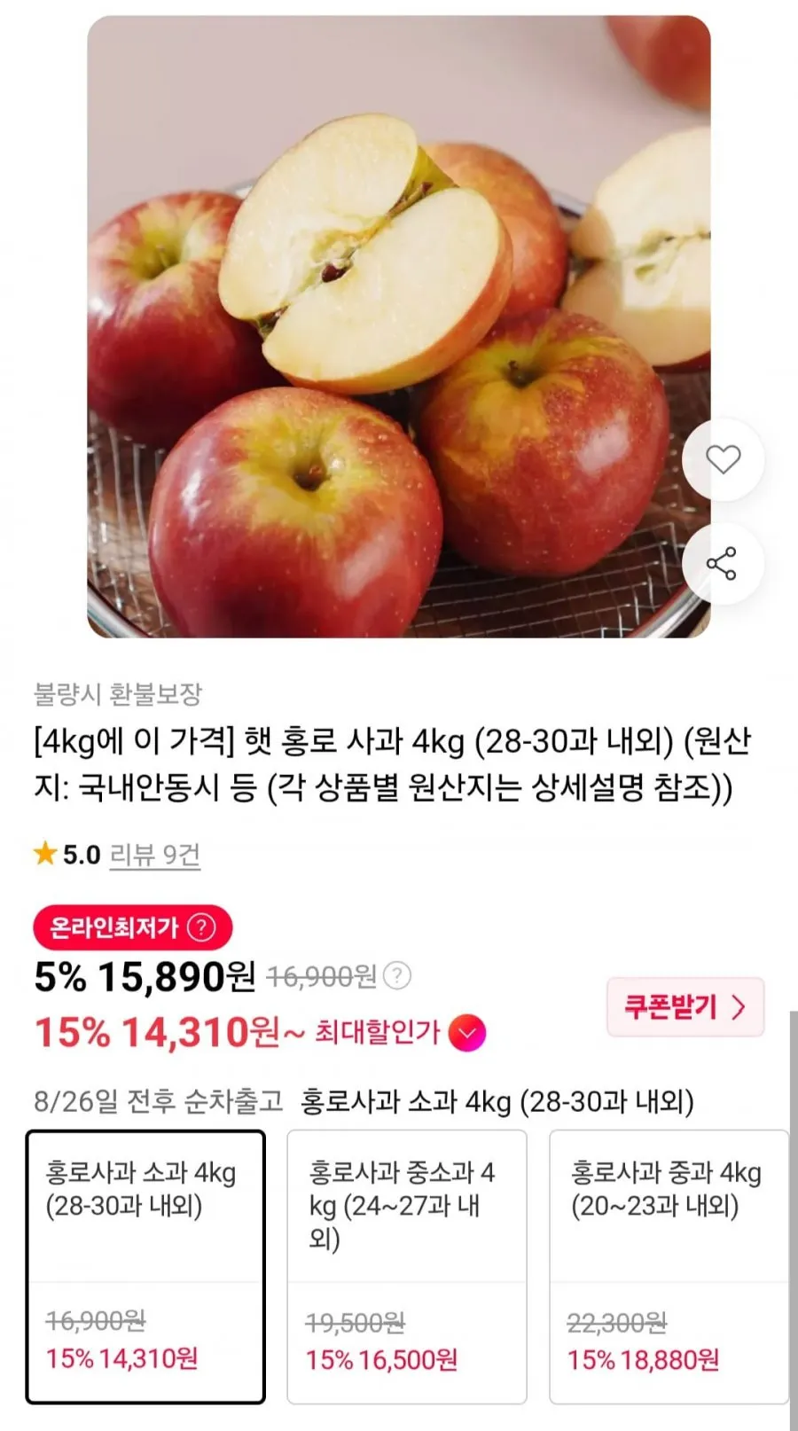 경북 철이네 농장 고당도 꿀 부사 사과, 1박스, 2kg 소과