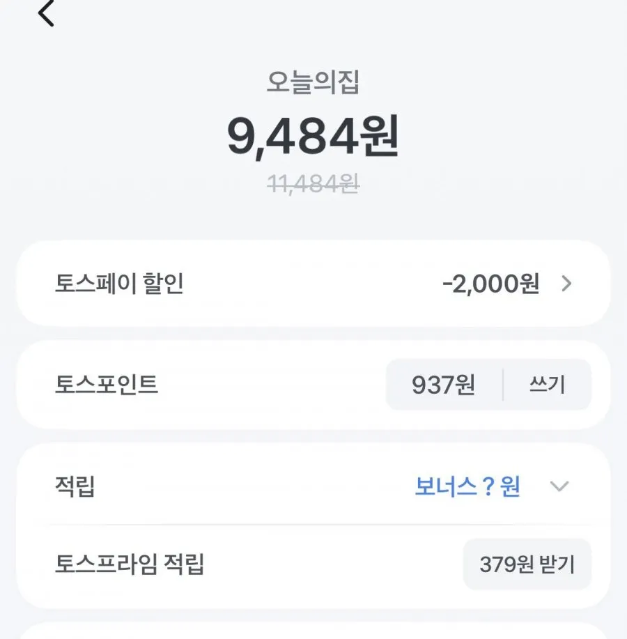 제주 삼다수 그린 2L 12개입