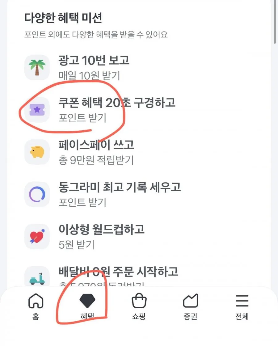 제주 삼다수 그린 2L 12개입
