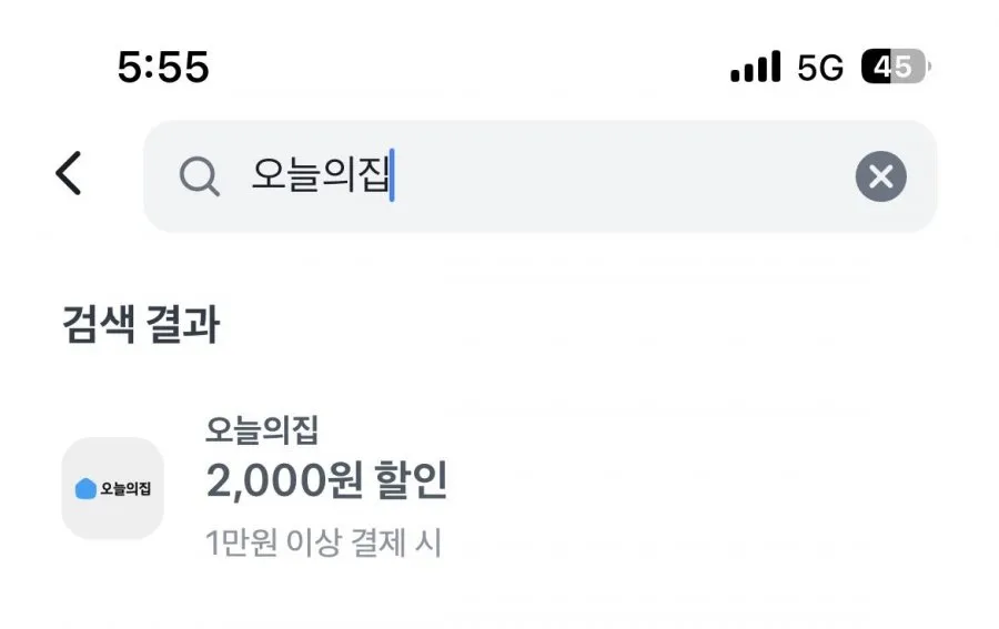 제주 삼다수 그린 2L 12개입