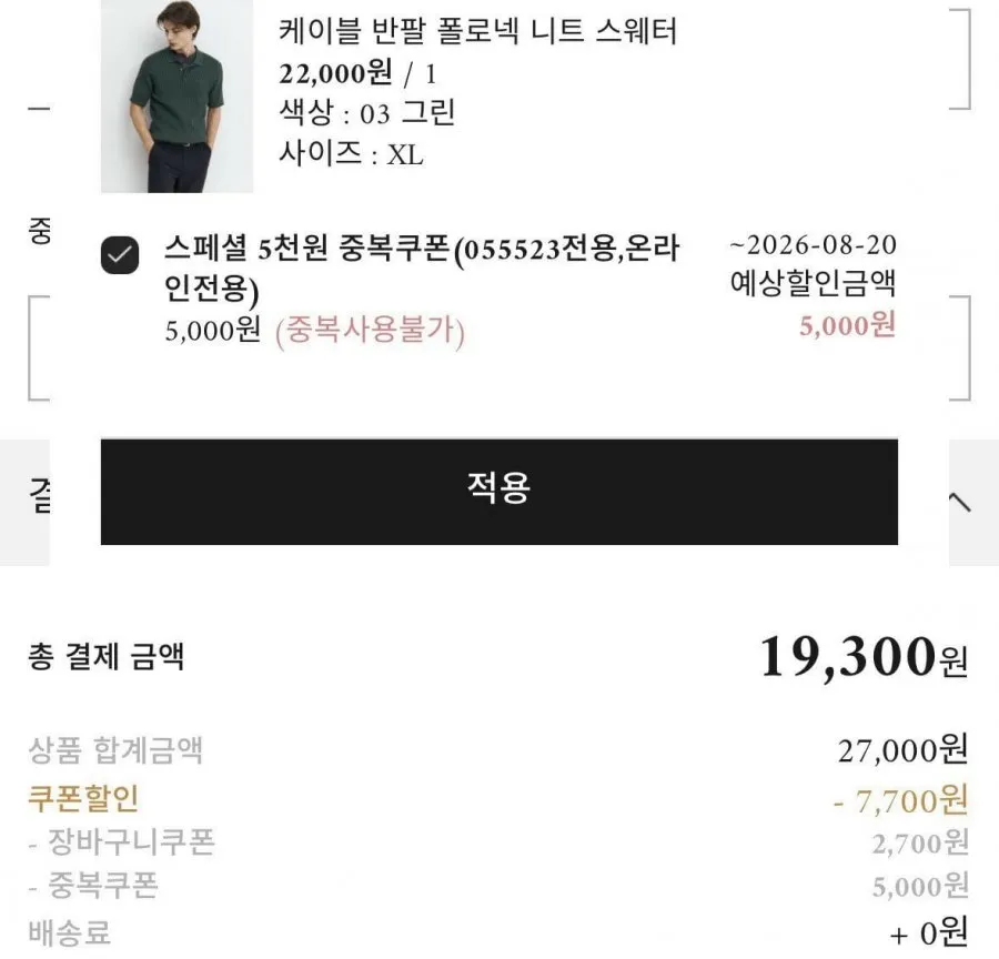 케이블 반팔 폴로넥 니트 스웨터