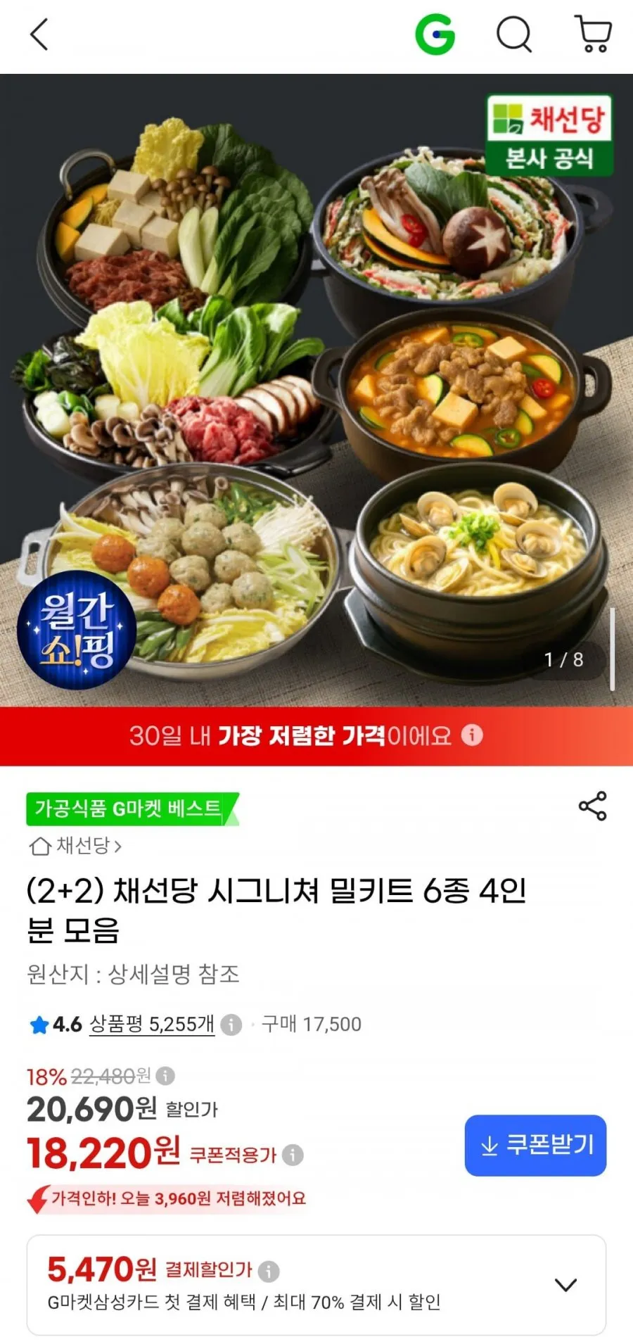 간편한 캠핑 밀키트 낙곱새 전골, 1개, 900g