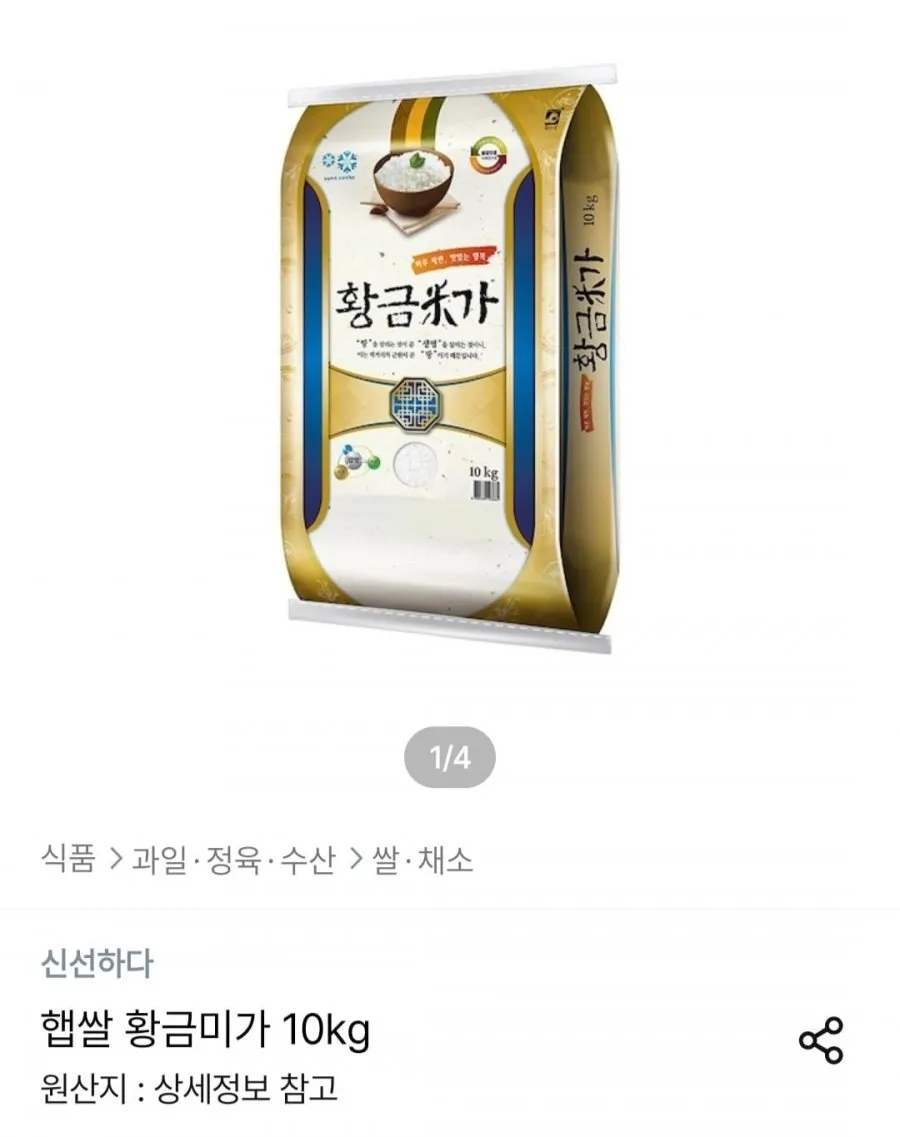 26년산 햅쌀 황금미가 10kg