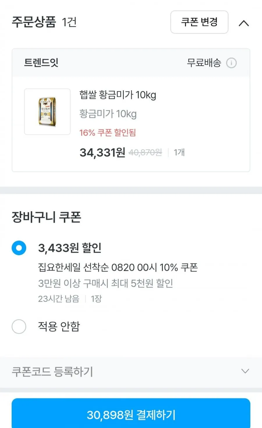 26년산 햅쌀 황금미가 10kg