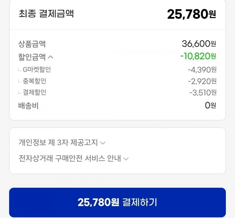투게더 오리지널 바닐라 아이스크림 6개 등 맛선택