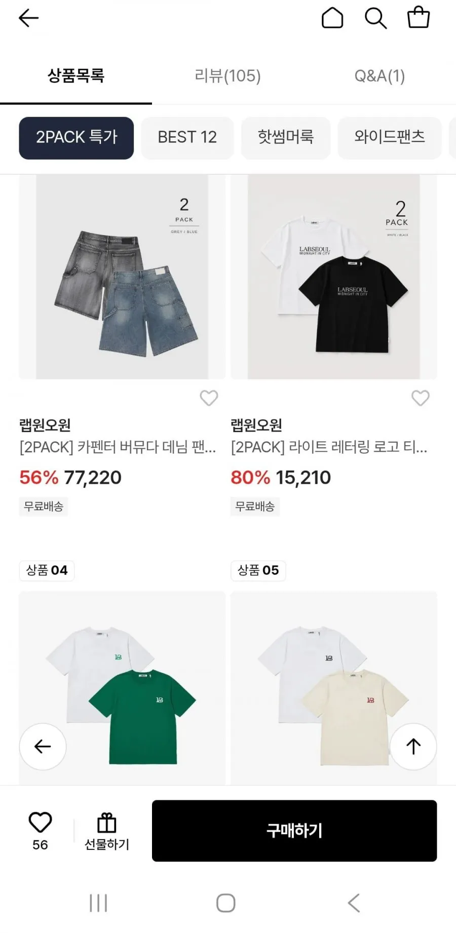 2PACK 카펜터 스트레이트 데님 팬츠