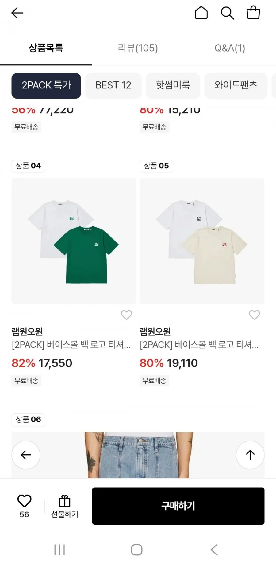 2PACK 카펜터 스트레이트 데님 팬츠