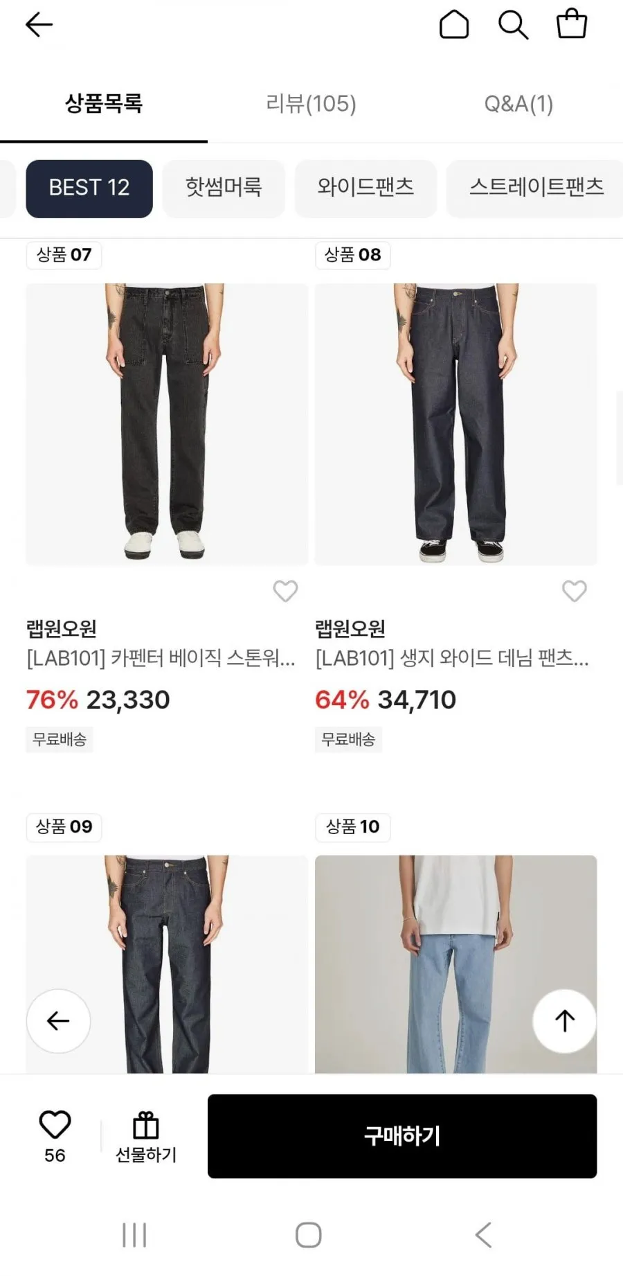 2PACK 카펜터 스트레이트 데님 팬츠