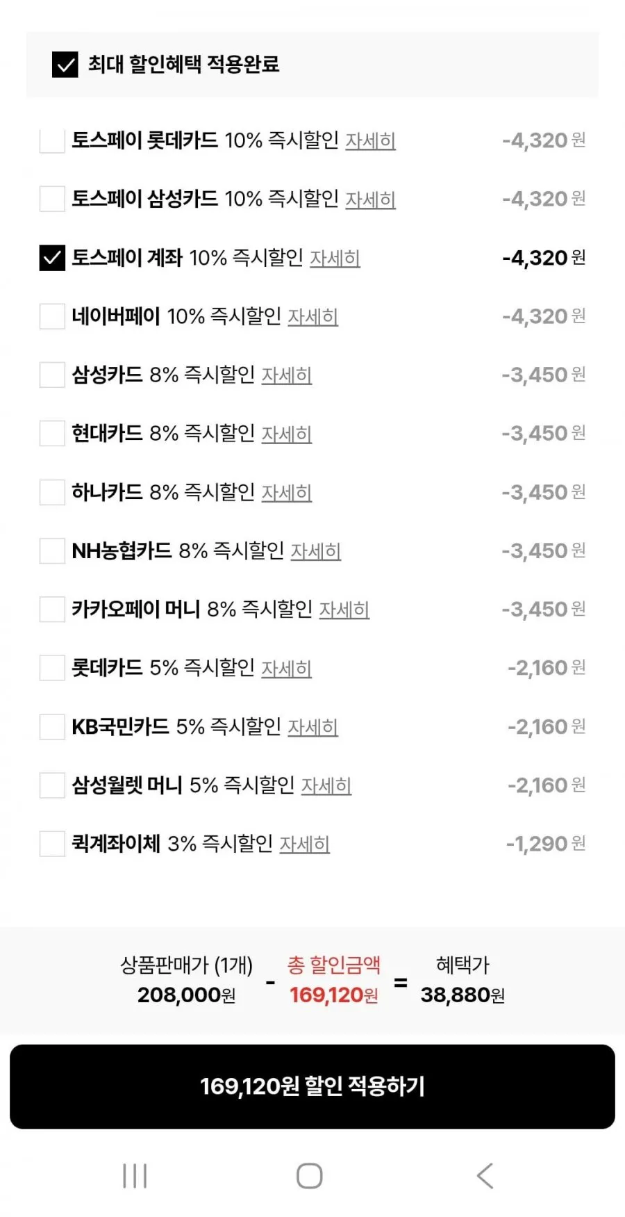 2PACK 카펜터 스트레이트 데님 팬츠