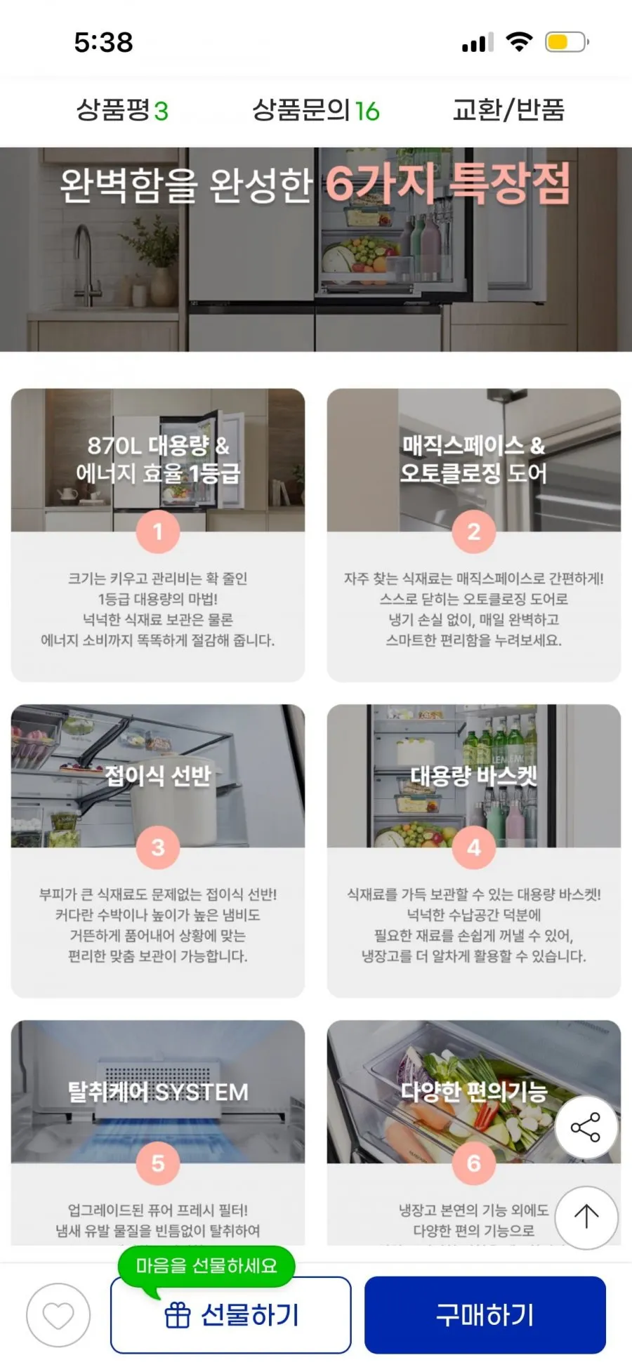LG디오스 AI오브제컬렉션 냉장고(매직 스페이스) T876MEE111 1등급 870L 4도어 26년 신모델