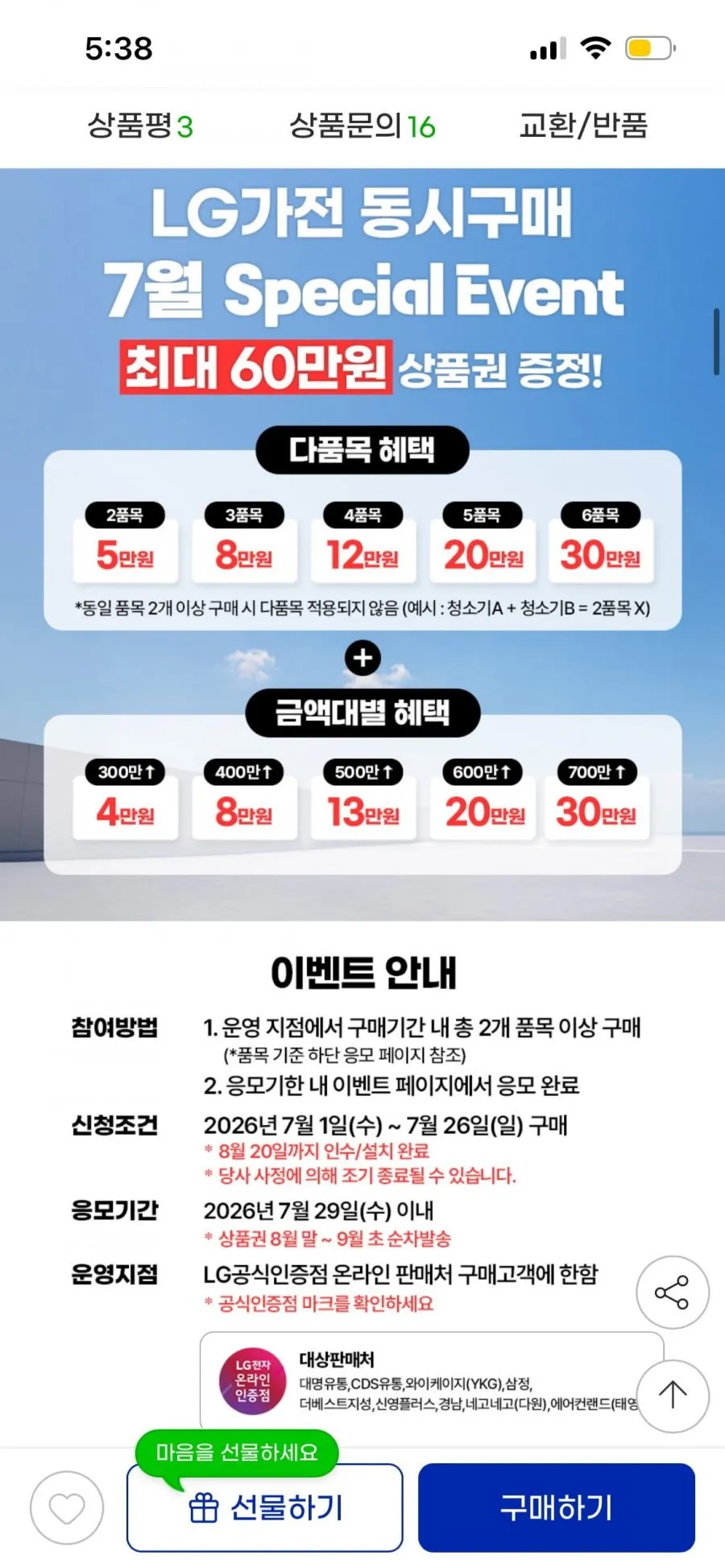 LG디오스 AI오브제컬렉션 냉장고(매직 스페이스) T876MEE111 1등급 870L 4도어 26년 신모델