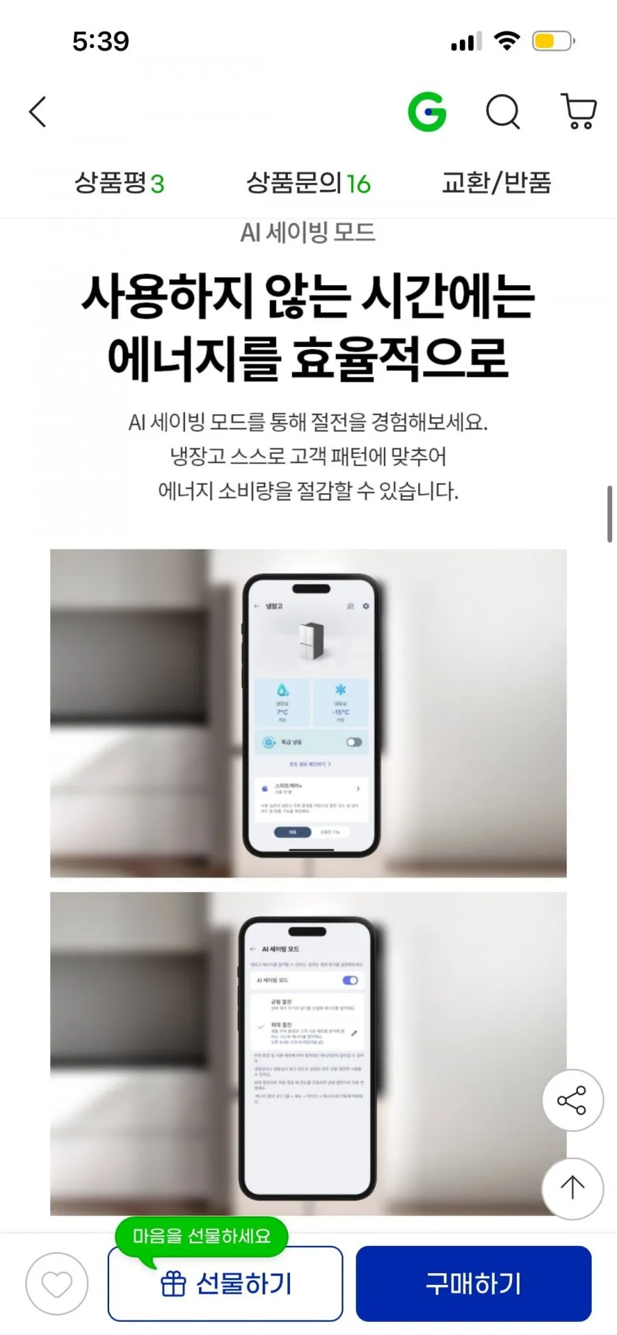 LG디오스 AI오브제컬렉션 냉장고(매직 스페이스) T876MEE111 1등급 870L 4도어 26년 신모델