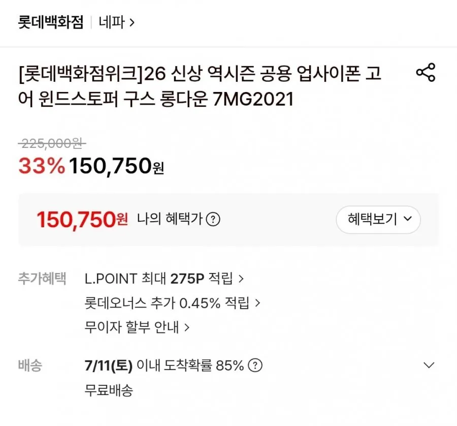 네파 업사이폰 고어 윈드스토퍼 구스 롱다운 7MG2021
