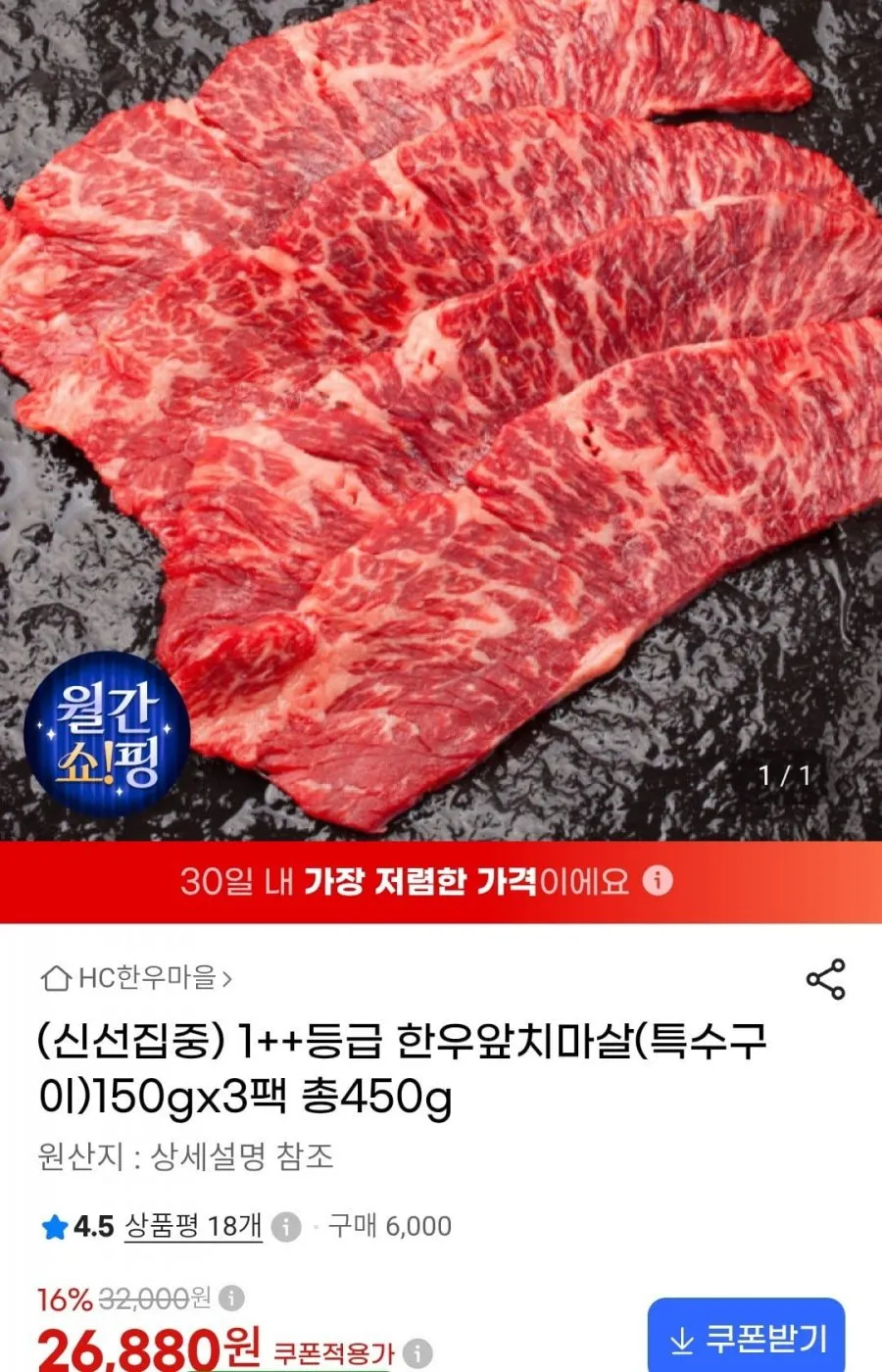 횡성한우 1++등급 구이용 등심300g+갈비살300g 총600g 구성, 1세트