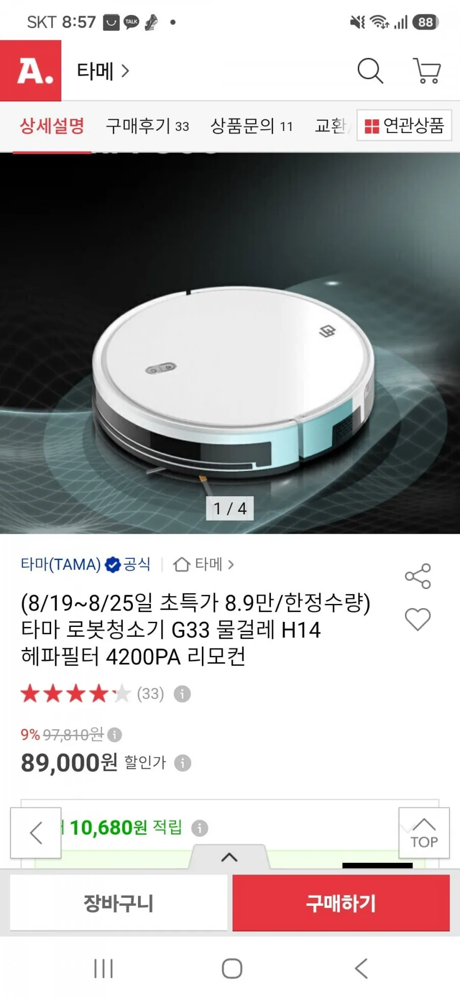 LG ์ ํ R5 ๋ก๋ด์ฒญ์๊ธฐ ๋ก๋ณดํน R5 ํ์ ์ ์ข์ฐ์ธํธ, 1๊ฐ