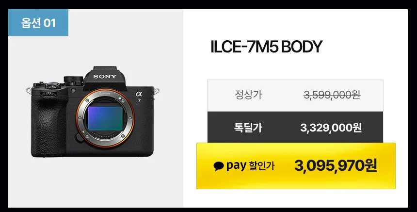 소니 E마운트 바디캡 렌즈뒷캡 호환용 미러리스 clo7950IK