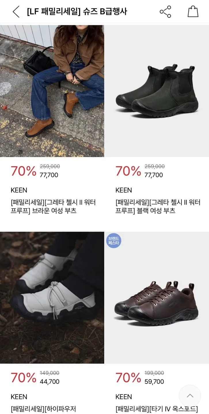 킨/프리미아타/바가본드/탐스 외 슈즈 B급 할인모음 95% 할인