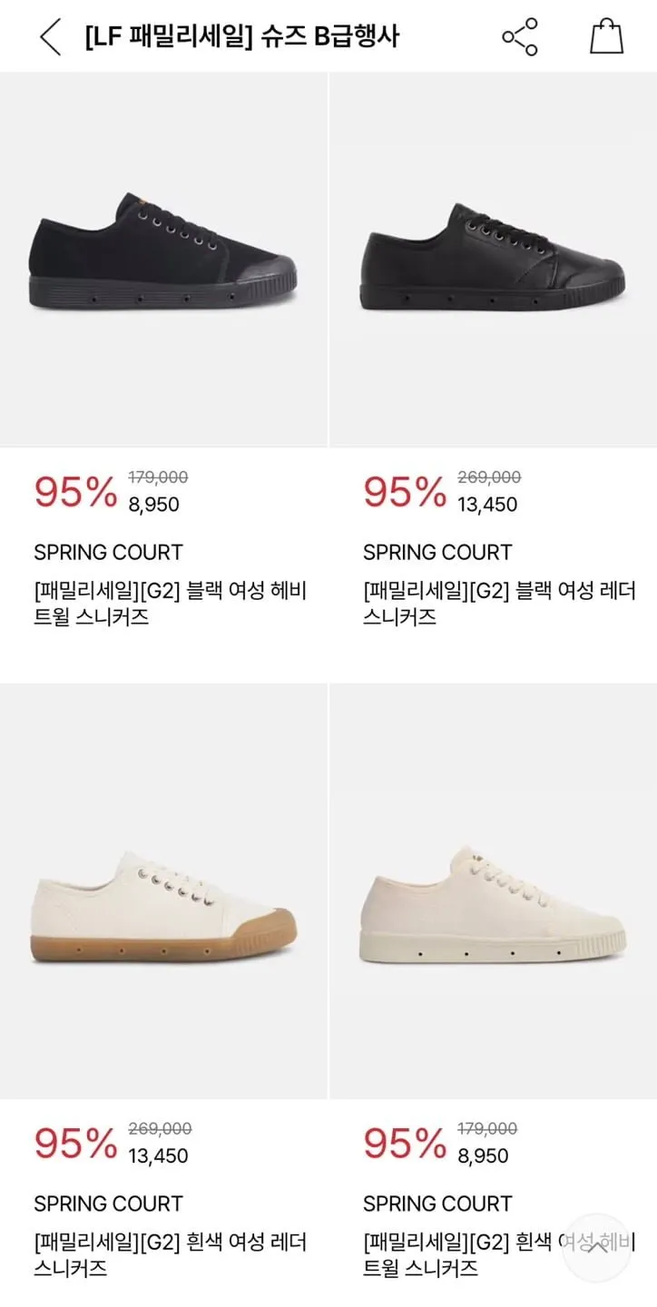 킨/프리미아타/바가본드/탐스 외 슈즈 B급 할인모음 95% 할인