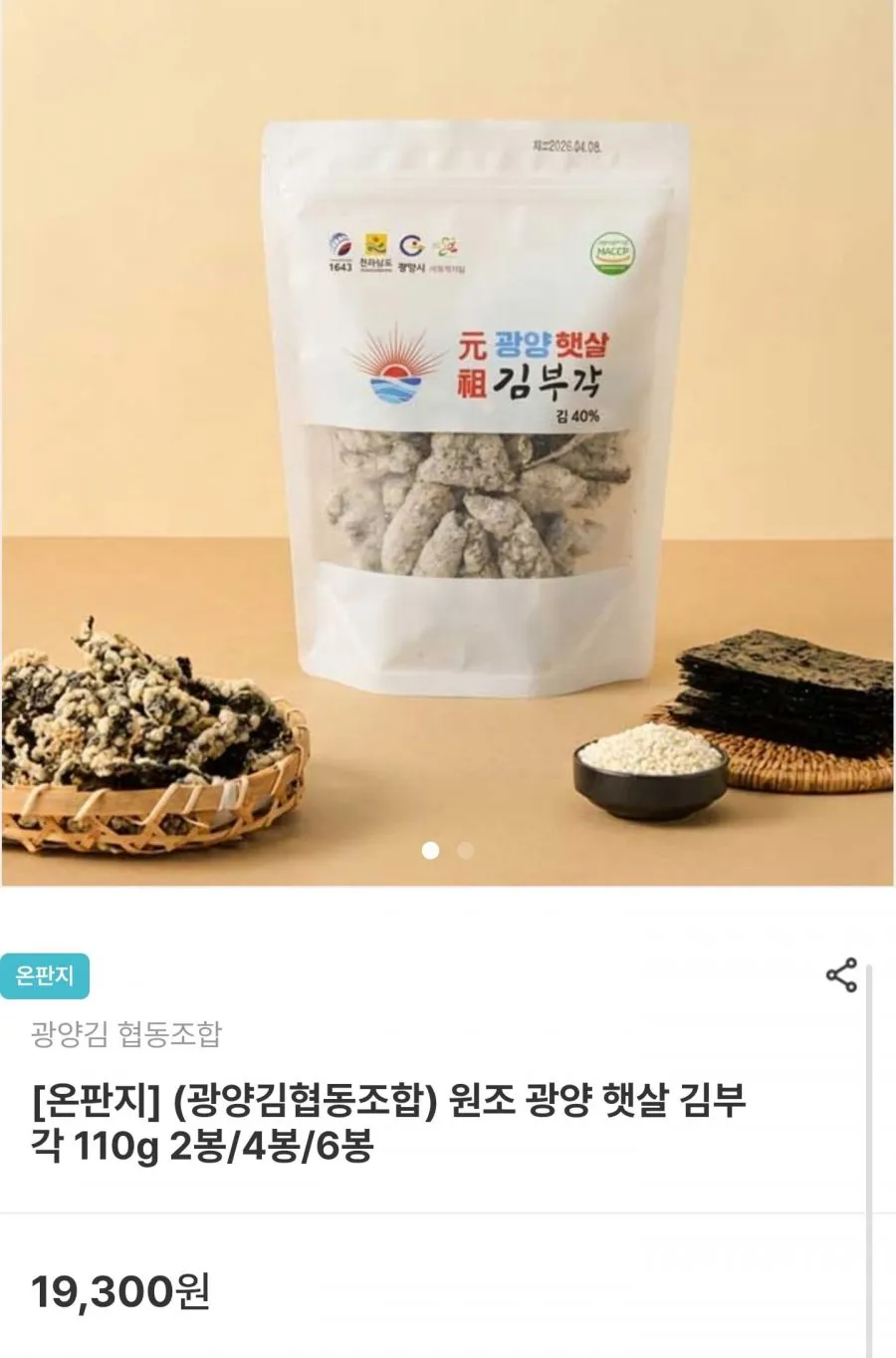 동원 양반 김부각 2봉+마늘 김부각 2봉+김치맛 김부각 2봉+새우 김부각 2봉, 400g
