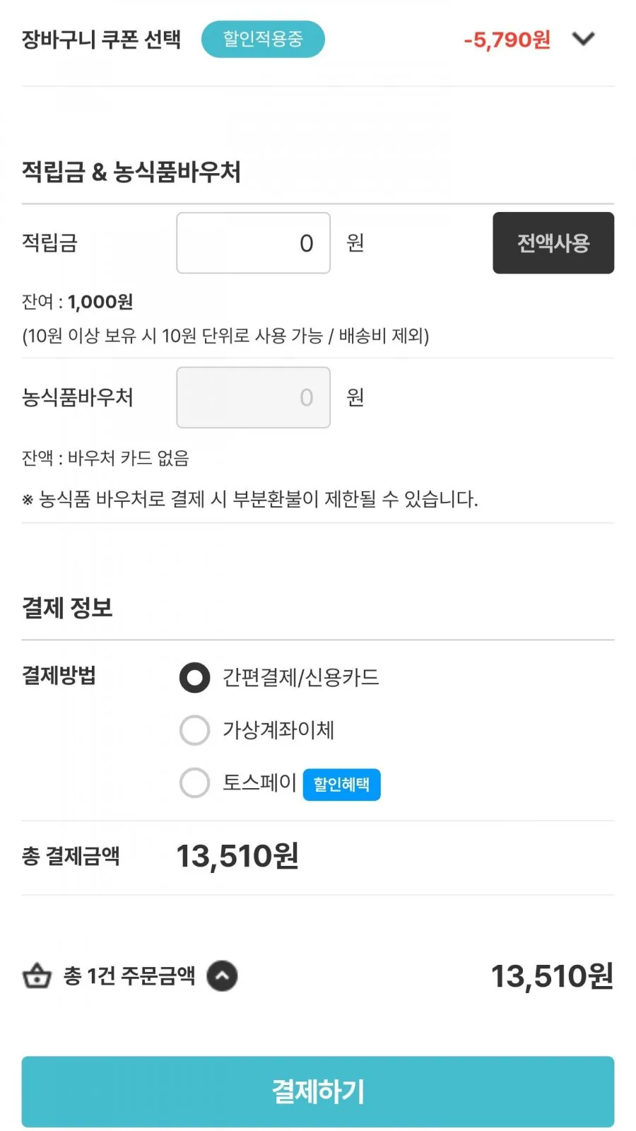 광양 햇살 김부각 110g 2봉