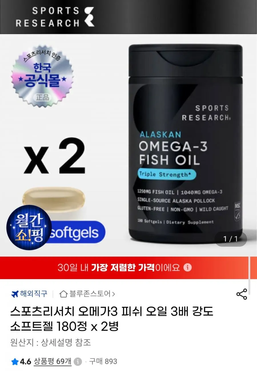 스포츠리서치 식물성 아마 씨 오일 1200mg 베지 소프트젤 글루텐 프리 비건